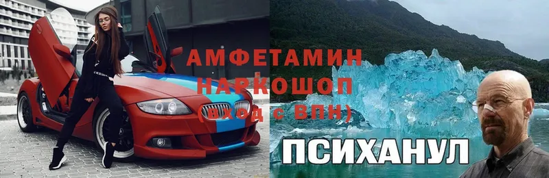 АМФЕТАМИН VHQ Урюпинск