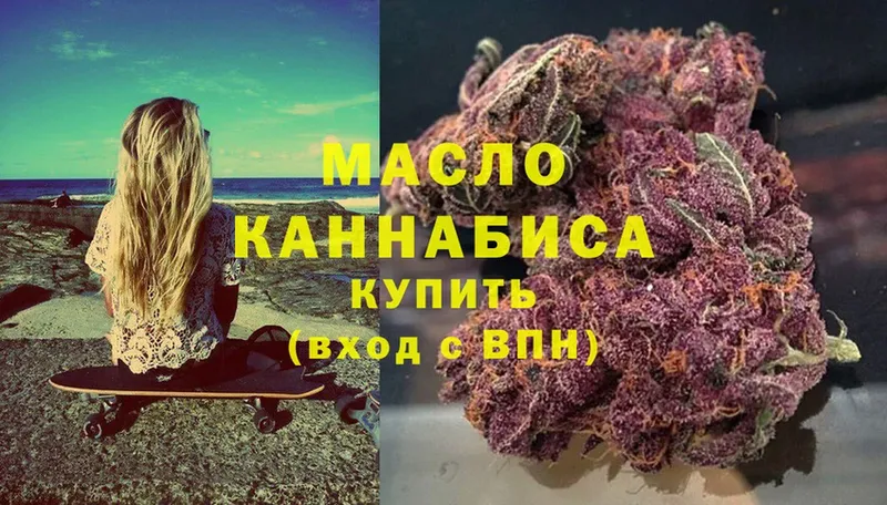 ТГК THC oil  Урюпинск 